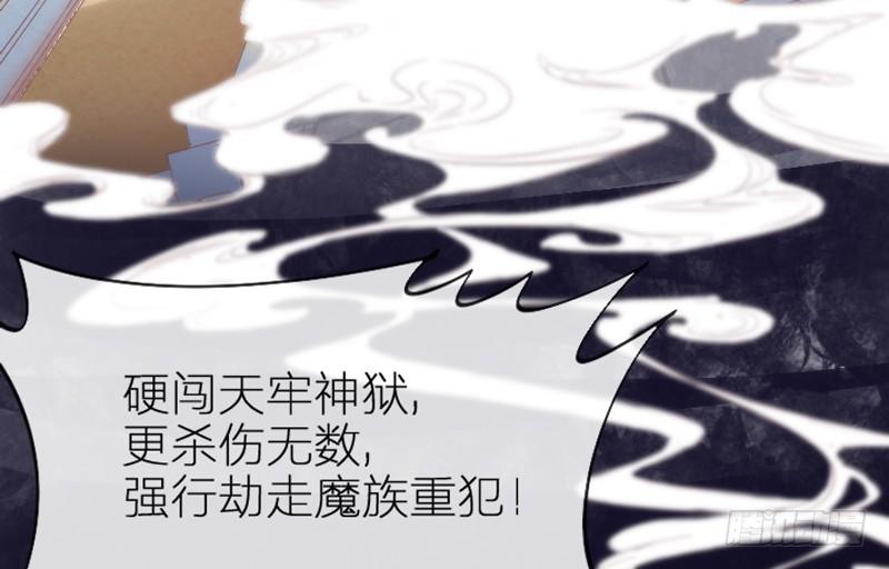 长夜思君不见君，梦里寻觅千百转~(1/3)-第75话