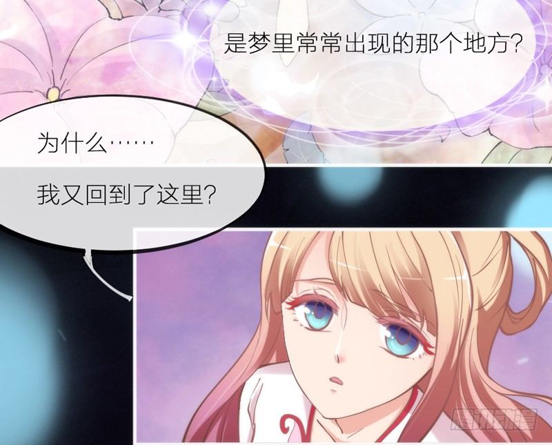 长夜思君不见君，梦里寻觅千百转~(1/3)-第75话