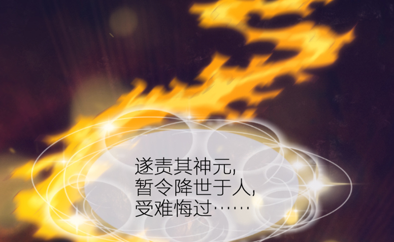 长夜思君不见君，梦里寻觅千百转~(1/3)-第75话