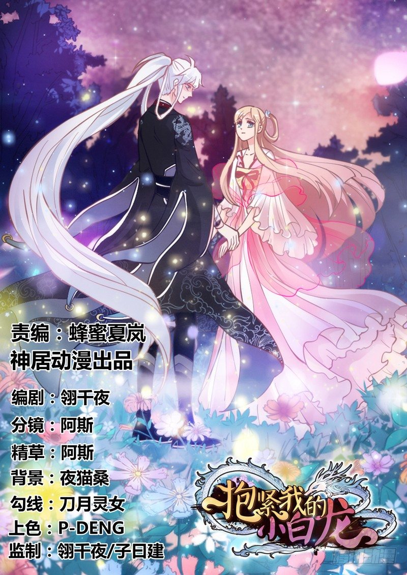 念君千里，心心相惜，何处不相逢？(1/2)-第77话