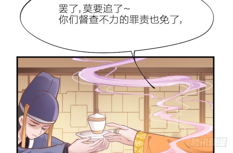 念君千里，心心相惜，何处不相逢？(1/2)-第77话