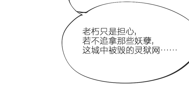 念君千里，心心相惜，何处不相逢？(1/2)-第77话