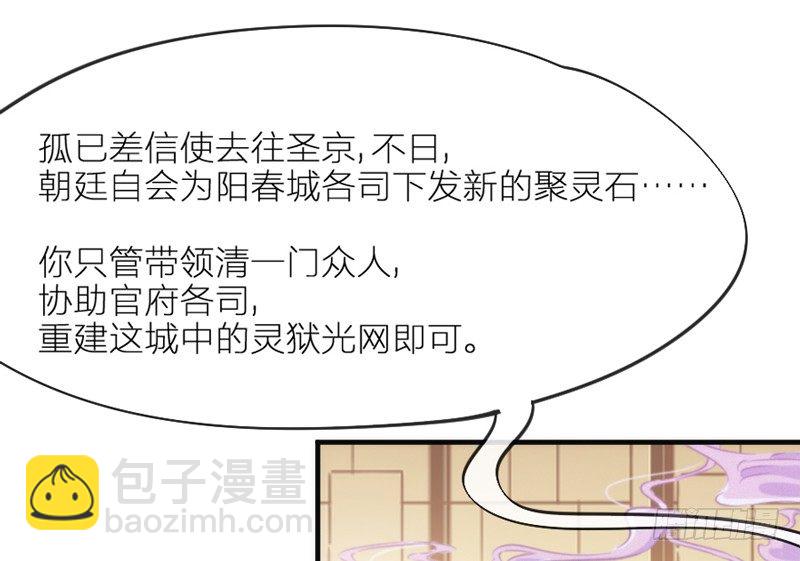 念君千里，心心相惜，何处不相逢？(1/2)-第77话