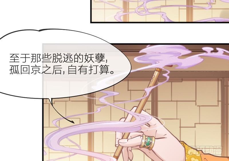 念君千里，心心相惜，何处不相逢？(1/2)-第77话
