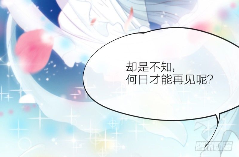 念君千里，心心相惜，何处不相逢？(1/2)-第77话
