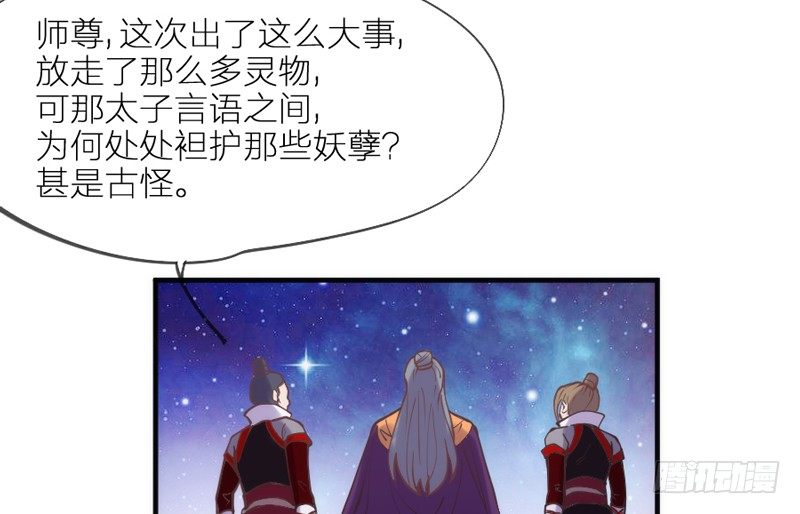 念君千里，心心相惜，何处不相逢？(1/2)-第77话