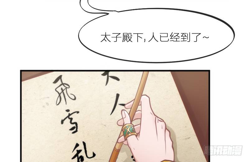 念君千里，心心相惜，何处不相逢？(1/2)-第77话