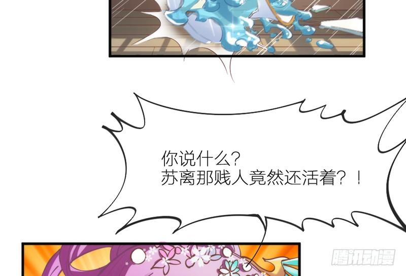穿越时空，却停不了对你的思恋~(1/2)-第79话
