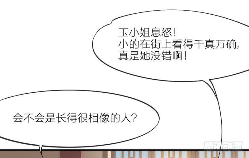 穿越时空，却停不了对你的思恋~(1/2)-第79话