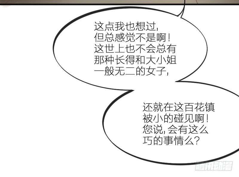 穿越时空，却停不了对你的思恋~(1/2)-第79话