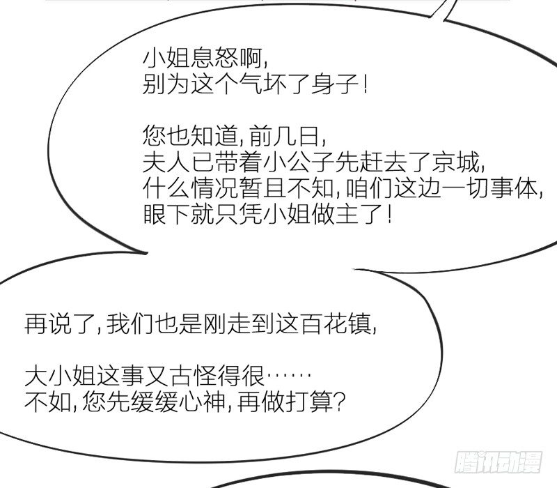 穿越时空，却停不了对你的思恋~(1/2)-第79话