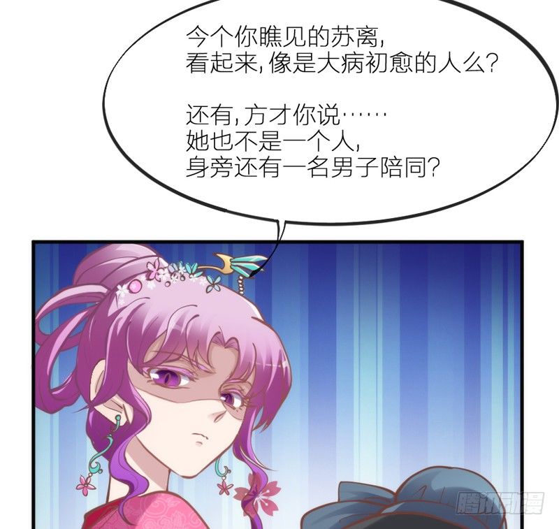 穿越时空，却停不了对你的思恋~(1/2)-第79话