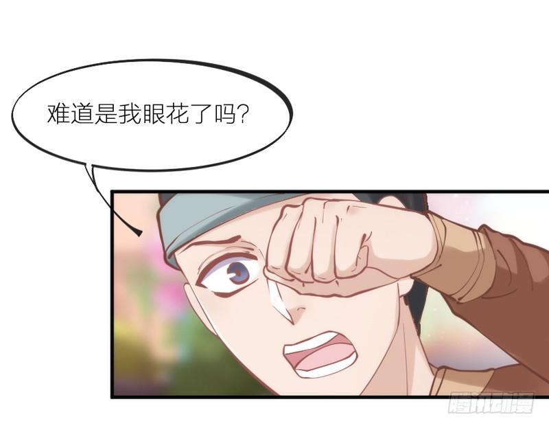 穿越时空，却停不了对你的思恋~(1/2)-第79话