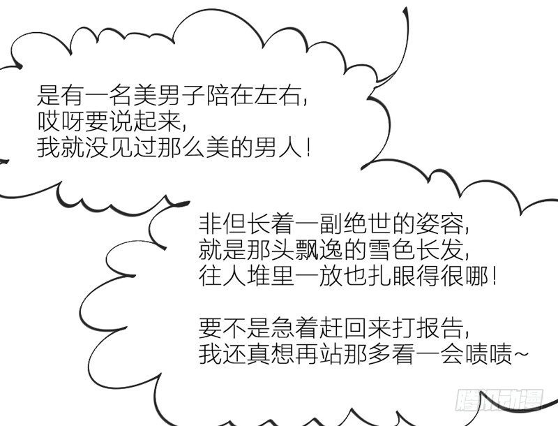穿越时空，却停不了对你的思恋~(1/2)-第79话
