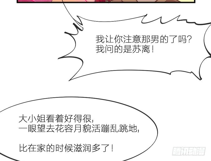 穿越时空，却停不了对你的思恋~(1/2)-第79话
