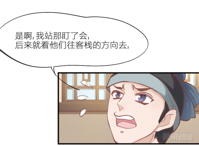 穿越时空，却停不了对你的思恋~(1/2)-第79话