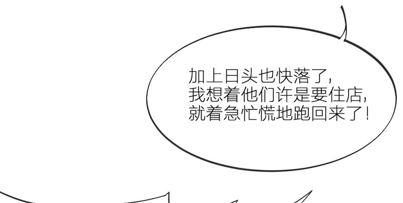 穿越时空，却停不了对你的思恋~(1/2)-第79话