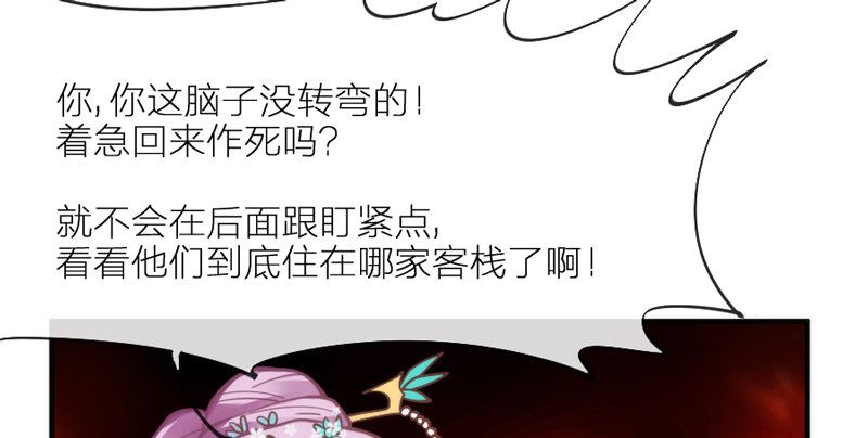 穿越时空，却停不了对你的思恋~(1/2)-第79话