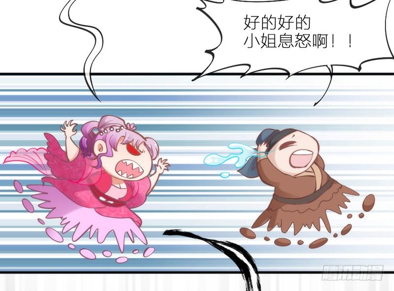 穿越时空，却停不了对你的思恋~(1/2)-第79话