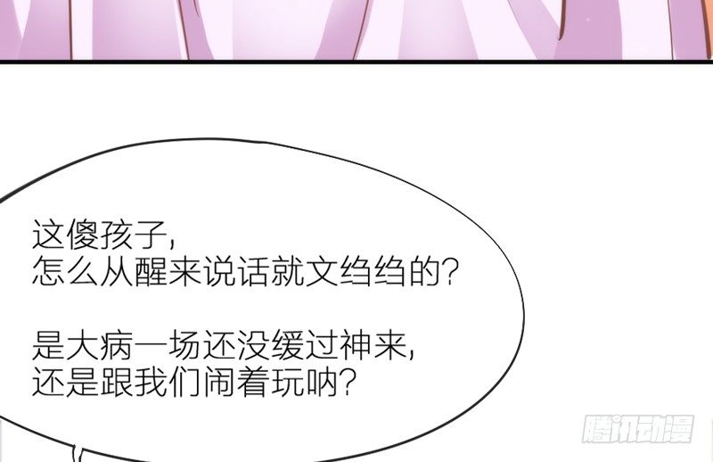 穿越时空，却停不了对你的思恋~(1/2)-第79话