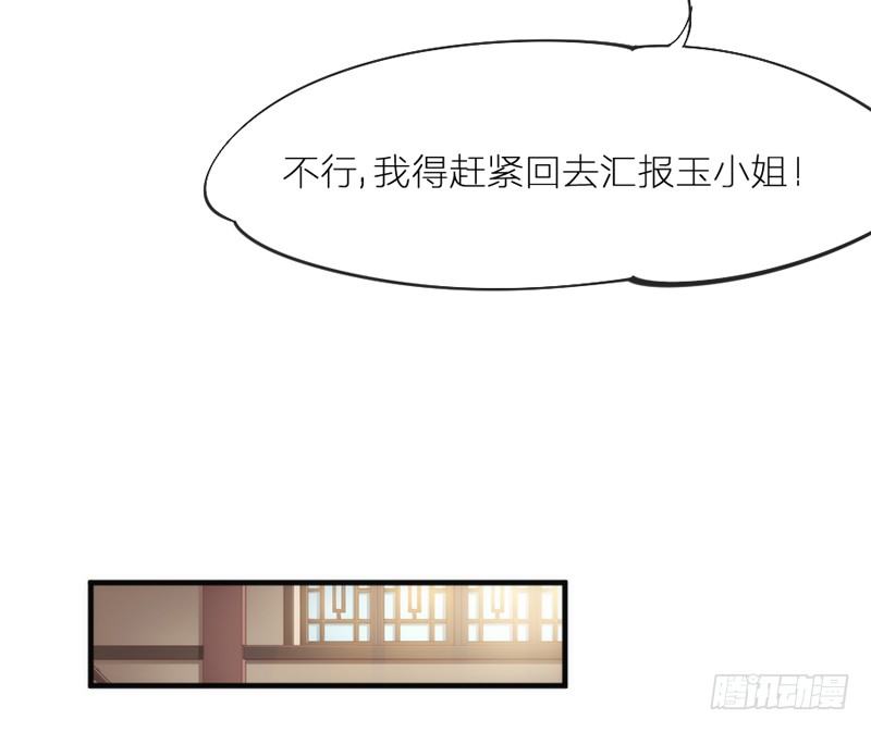 穿越时空，却停不了对你的思恋~(1/2)-第79话