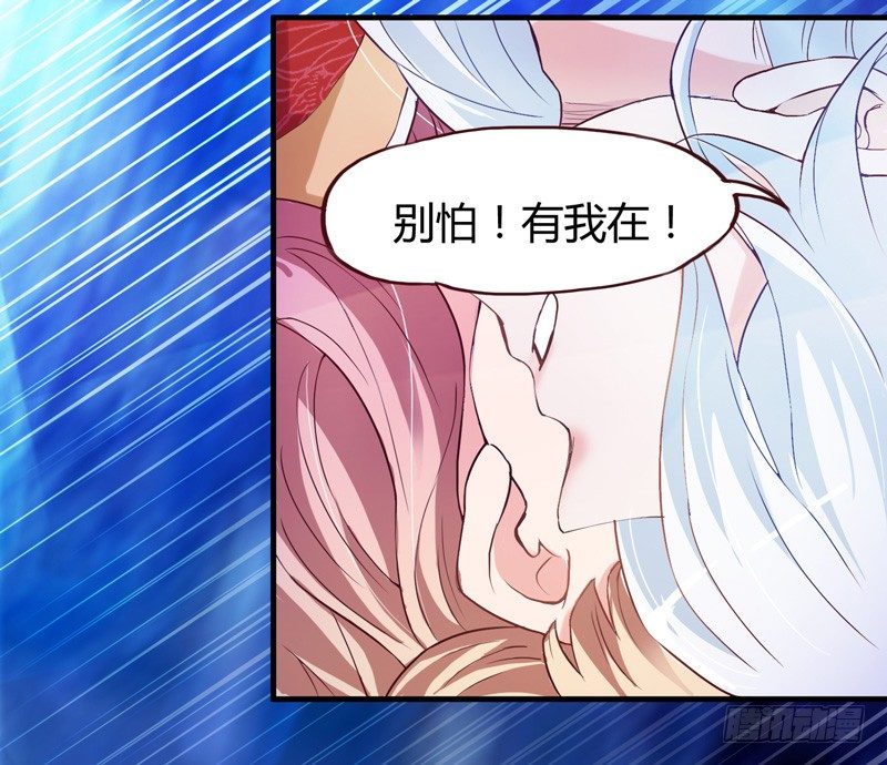 抱紧我的小白龙(1/2)-第9话