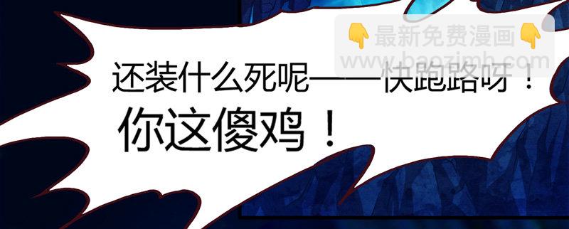 抱紧我的小白龙(1/2)-第9话