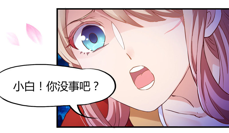 抱紧我的小白龙(1/2)-第9话