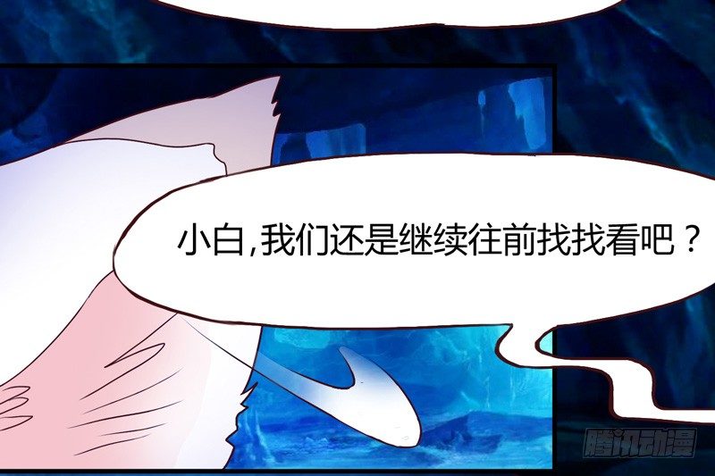 抱紧我的小白龙(1/2)-第9话