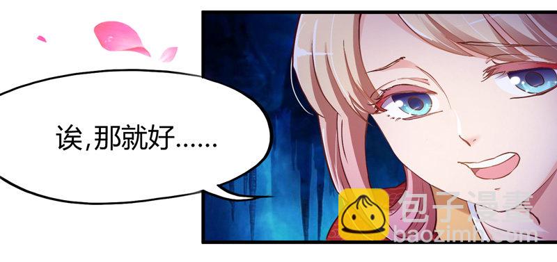 抱紧我的小白龙(1/2)-第9话