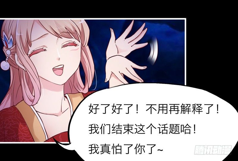 抱紧我的小白龙(1/2)-第9话