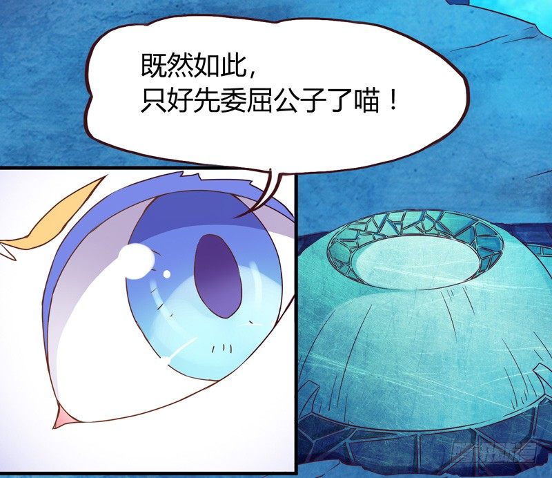 抱紧我的小白龙(1/2)-第9话