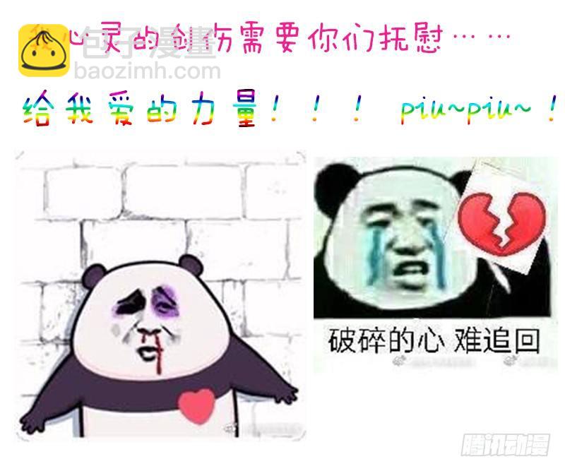 小宝贝们给我爱！-第81话
