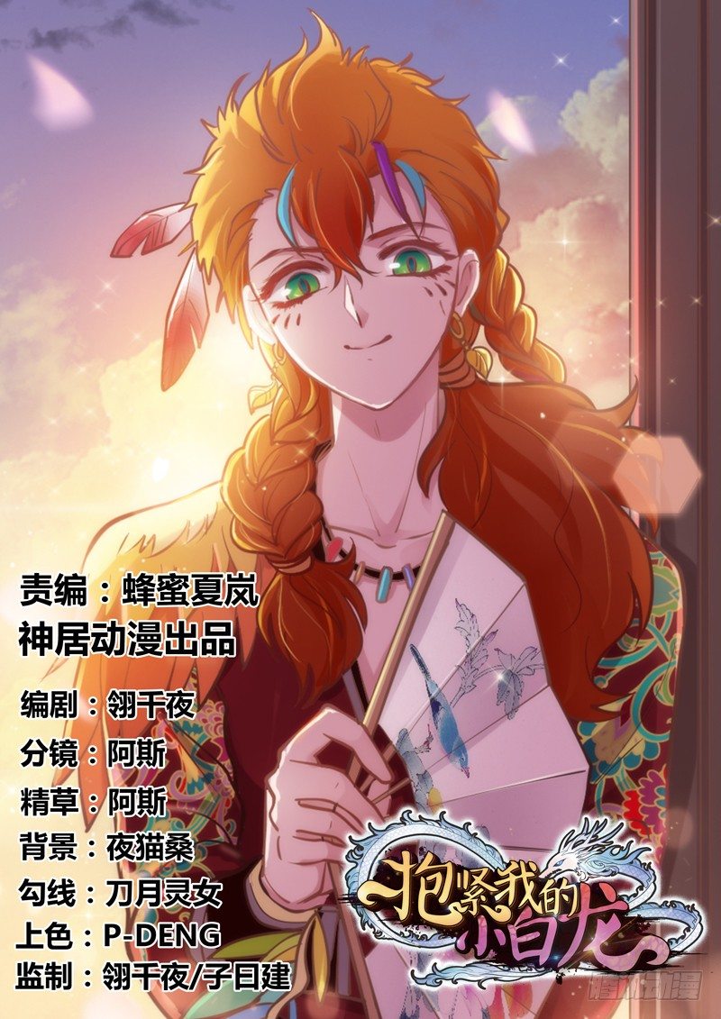 这可是我的喵！(1/2)-第83话