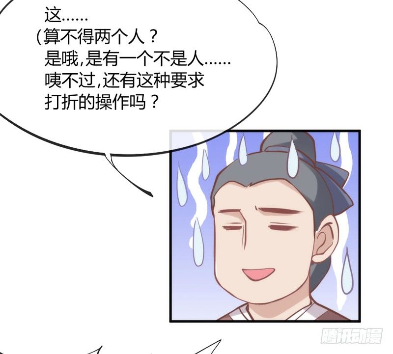 这可是我的喵！(1/2)-第83话
