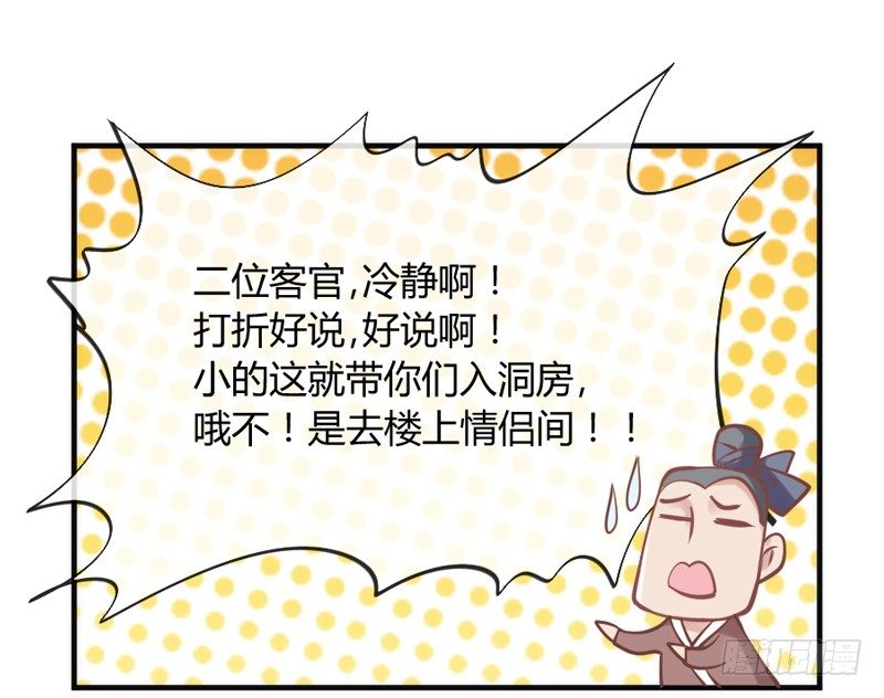 这可是我的喵！(1/2)-第83话