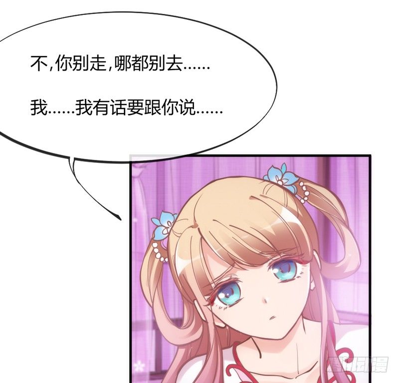 这可是我的喵！(1/2)-第83话