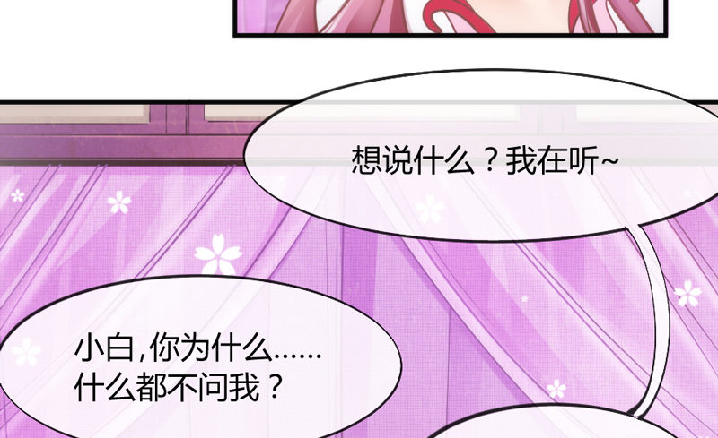 这可是我的喵！(1/2)-第83话