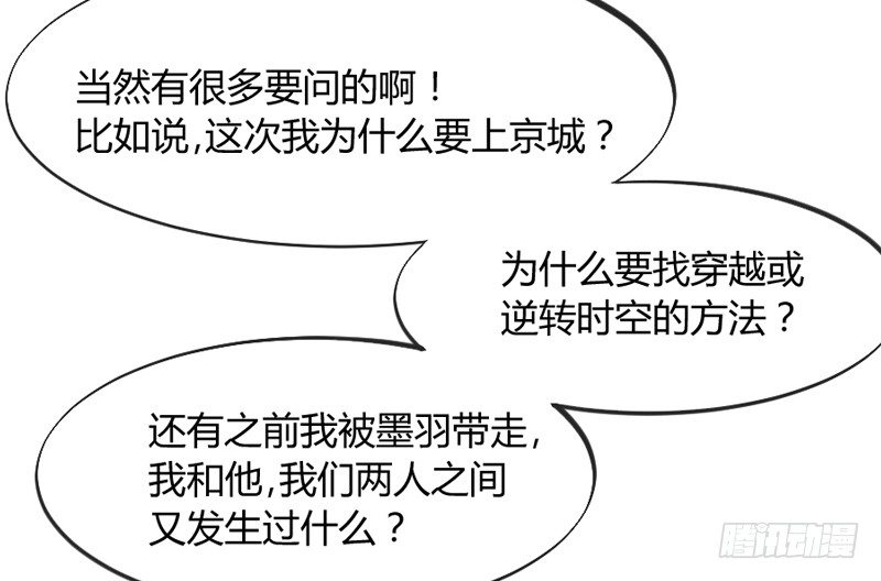 这可是我的喵！(1/2)-第83话