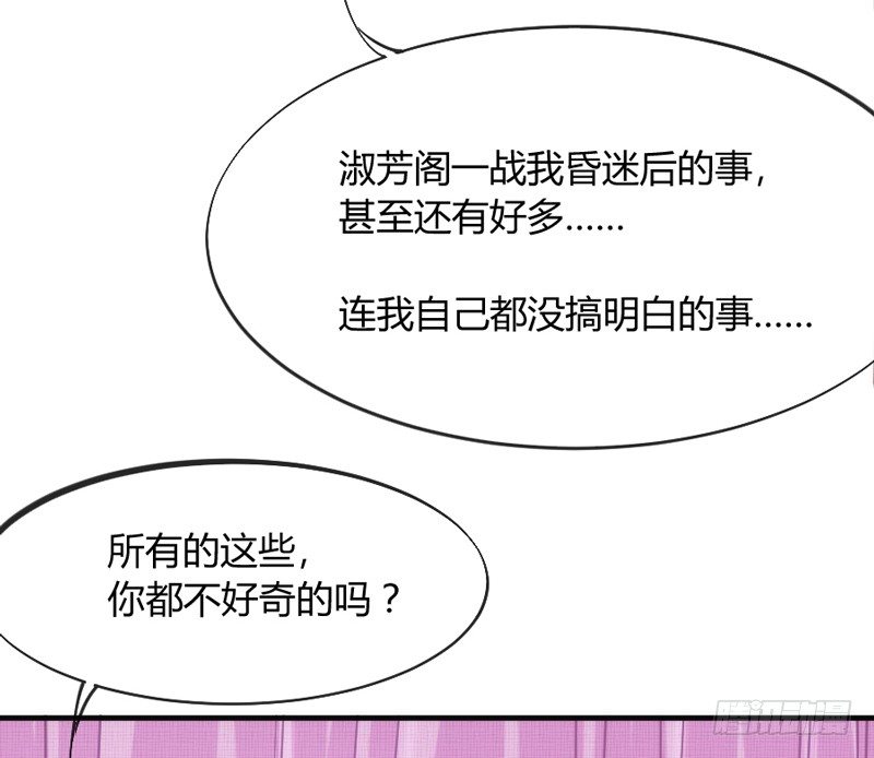 这可是我的喵！(1/2)-第83话