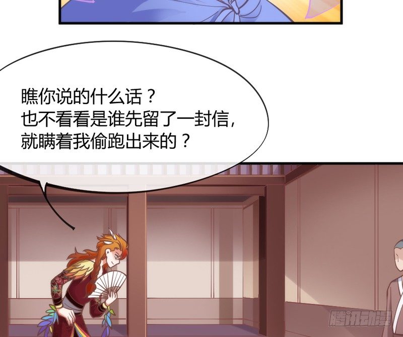 这可是我的喵！(1/2)-第83话