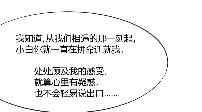 这可是我的喵！(1/2)-第83话