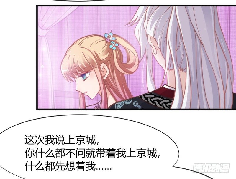 这可是我的喵！(1/2)-第83话