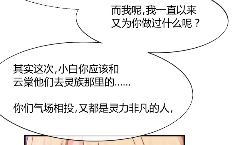这可是我的喵！(1/2)-第83话