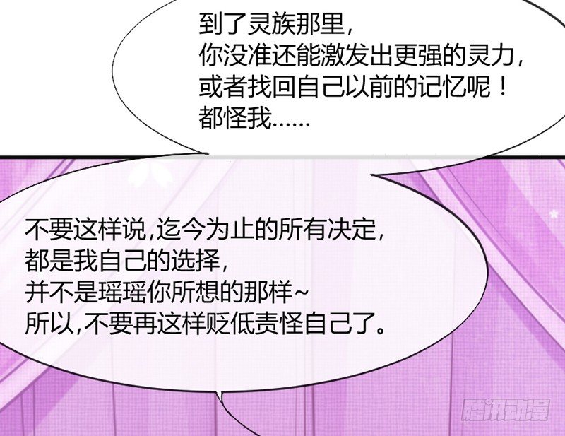 这可是我的喵！(1/2)-第83话