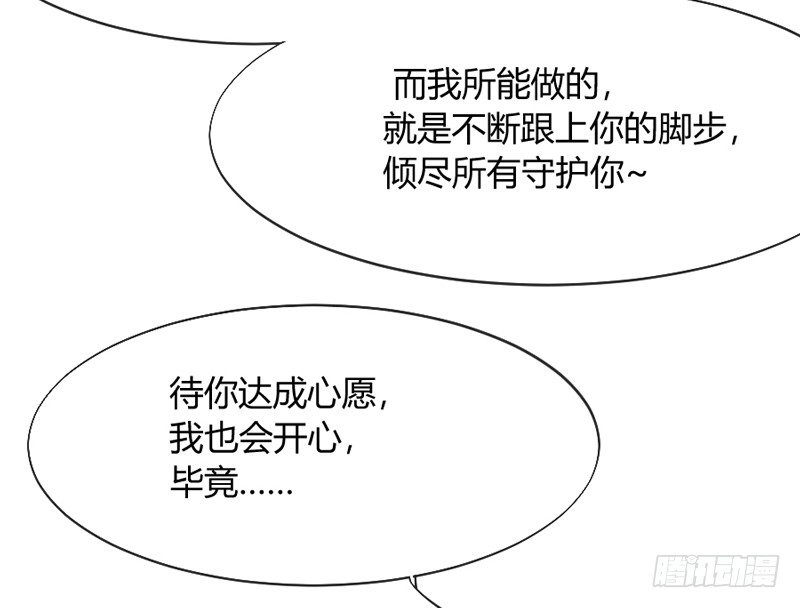 这可是我的喵！(1/2)-第83话