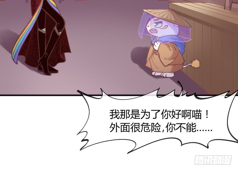 这可是我的喵！(1/2)-第83话