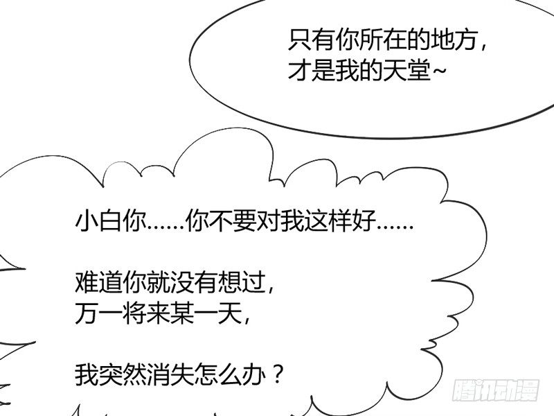 这可是我的喵！(1/2)-第83话