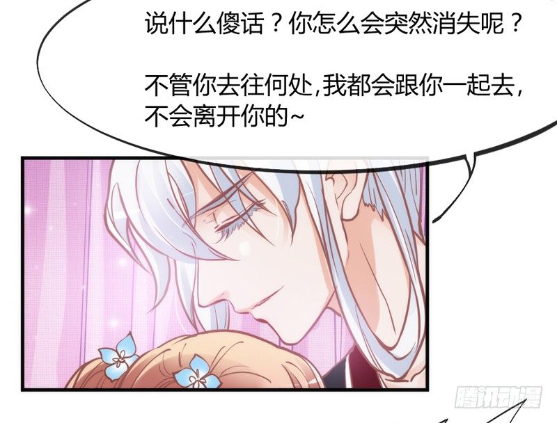 这可是我的喵！(1/2)-第83话