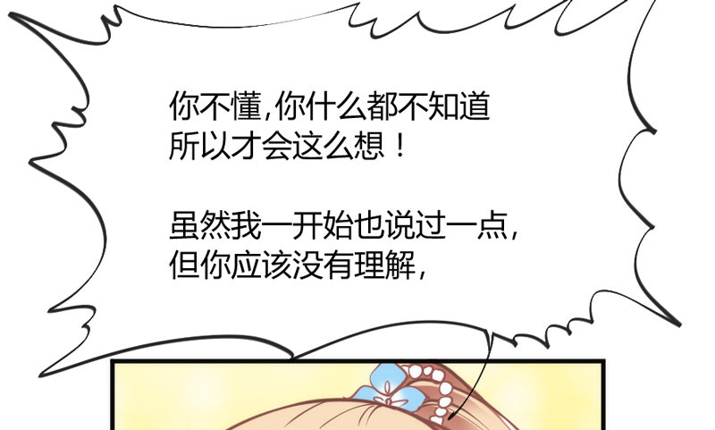 这可是我的喵！(1/2)-第83话